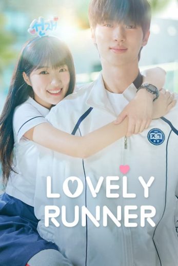 مسلسل الراكضة اللطيفة Lovely Runner الحلقة 12 مترجمة