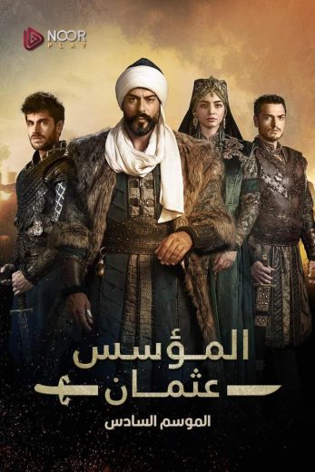 مسلسل المؤسس عثمان الموسم السادس الحلقة 13 مترجمة