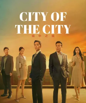 مسلسل مدينة المدينة City of the City الحلقة 33 مترجمة